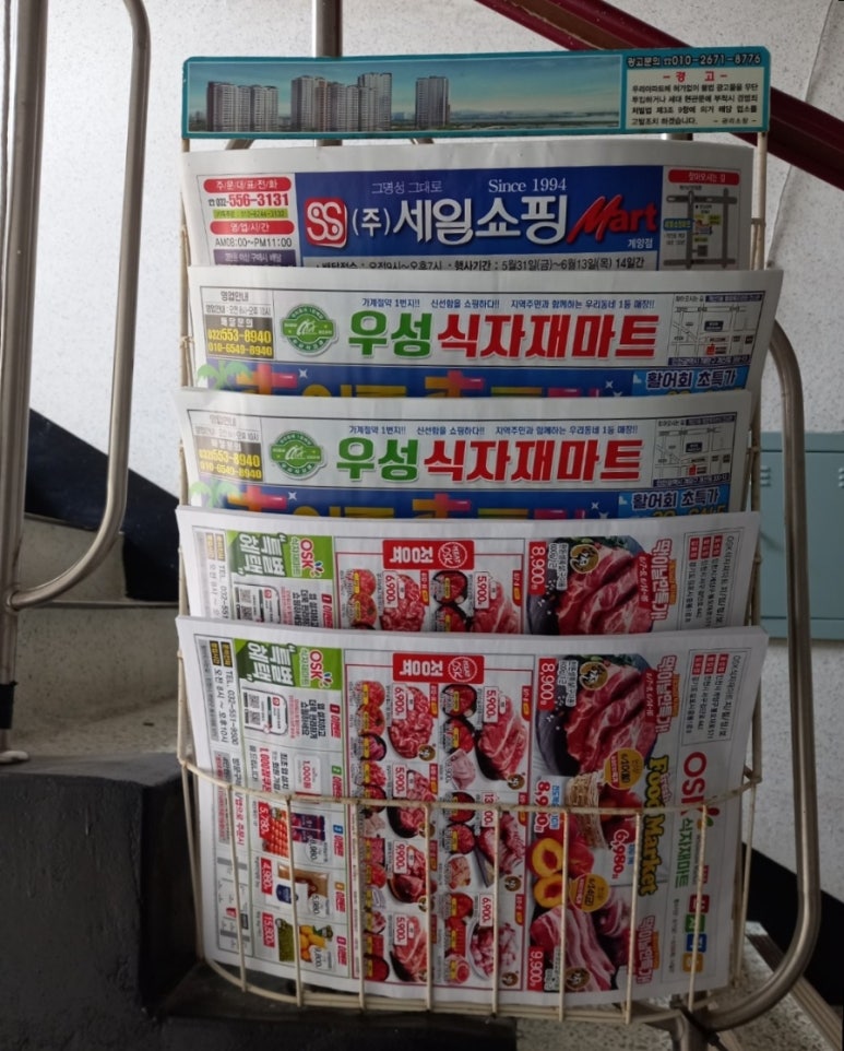 OSK마트 이미지