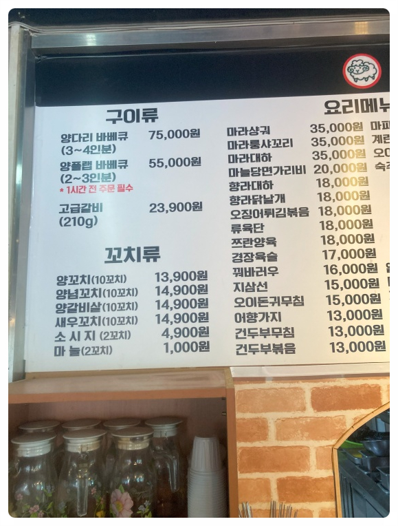 대단한양꼬치 이미지