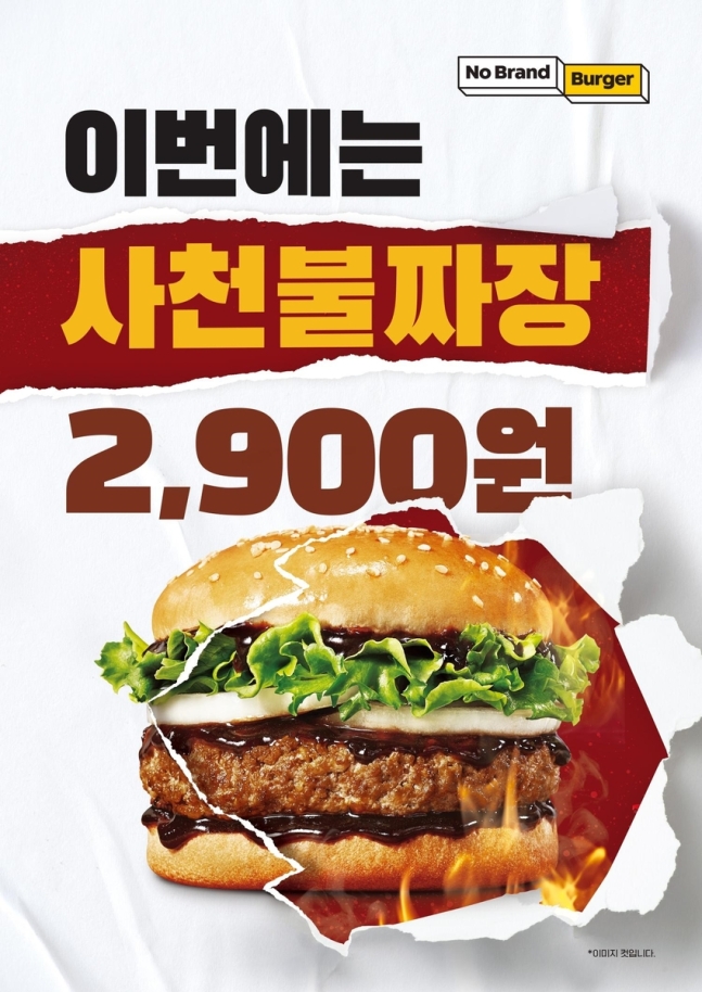 조이버거 이미지
