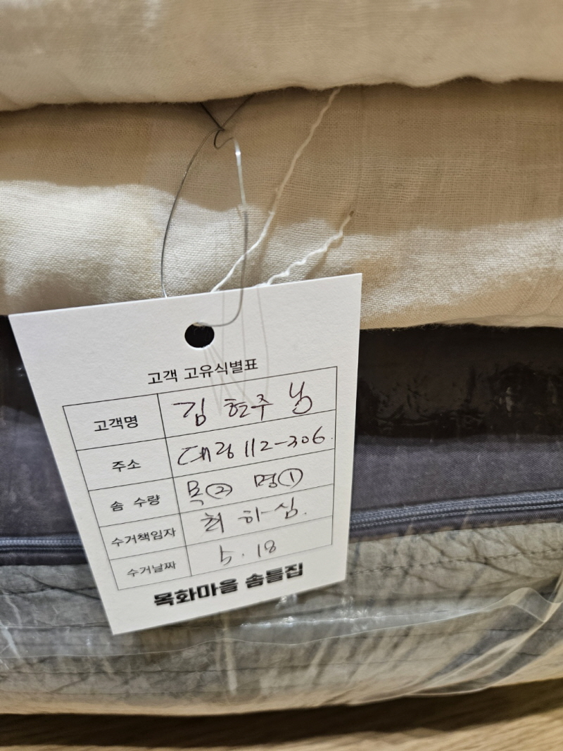 대덕솜이불 이미지