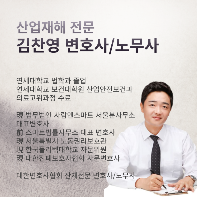 법무법인사람앤스마트서울분사무소 이미지