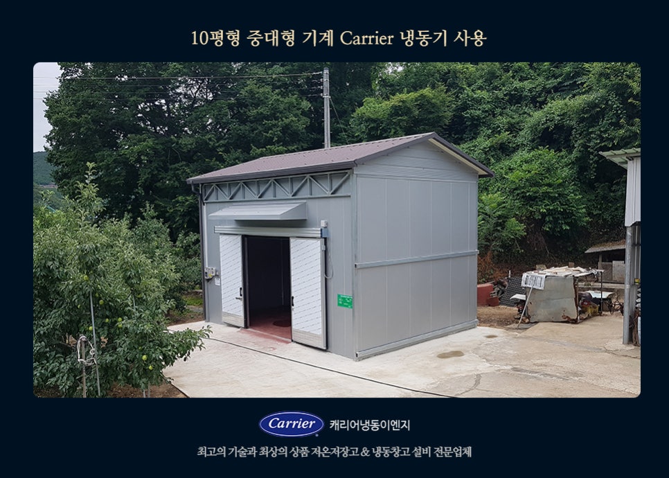 캐리어냉동공조 이미지