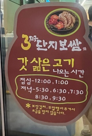 3지구단지보쌈 이미지