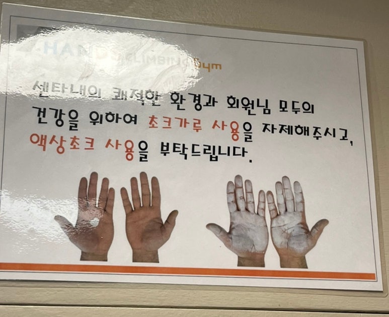 핸즈클라이밍 이미지
