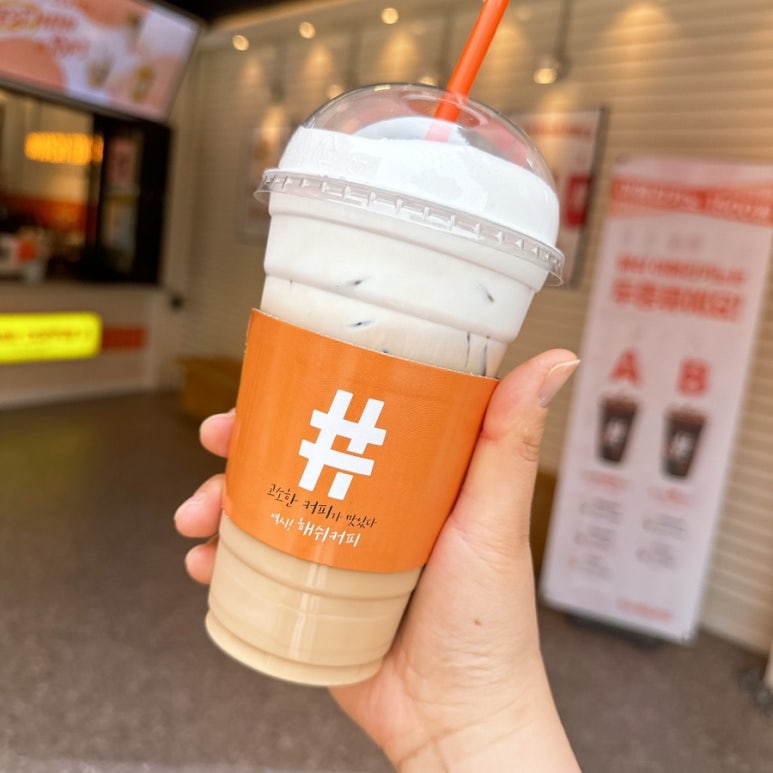 해쉬커피서면 이미지