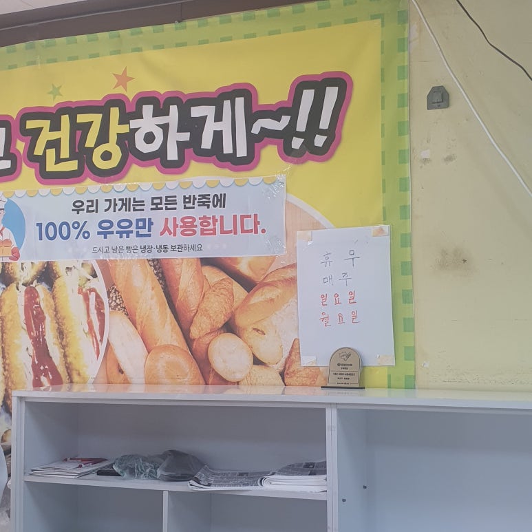 오복만두찐빵 이미지