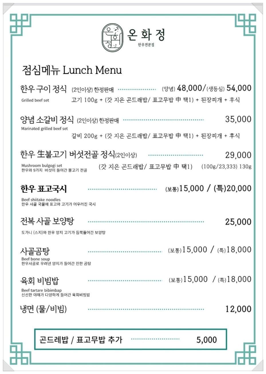 온화정 이미지