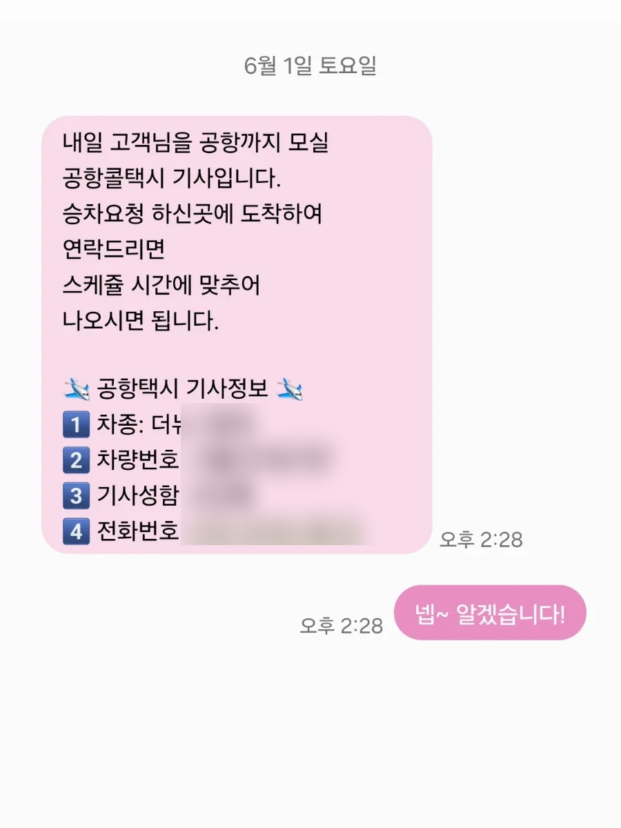 알파택시(주) 이미지