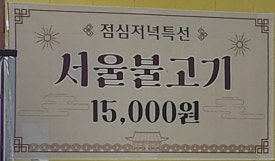 안골토종닭 이미지
