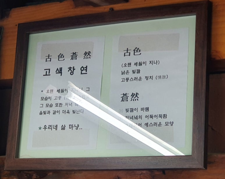 창연식당 이미지
