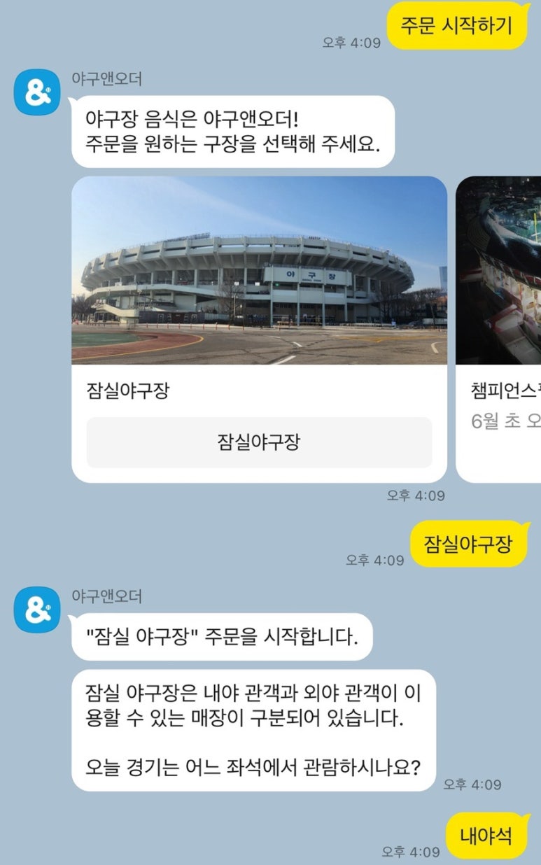 본가패밀리푸드 이미지