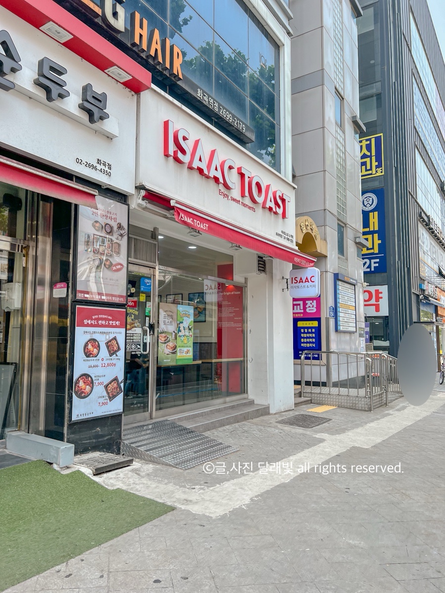 이삭토스트 화곡역점 이미지