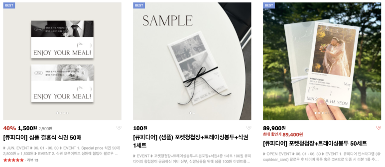 큐피디어 이미지