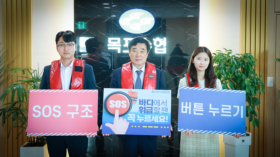 목포서해수산 이미지
