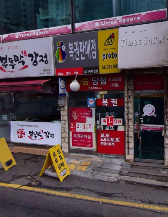 노다지복권방 이미지