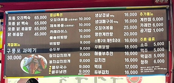 수지주막 이미지