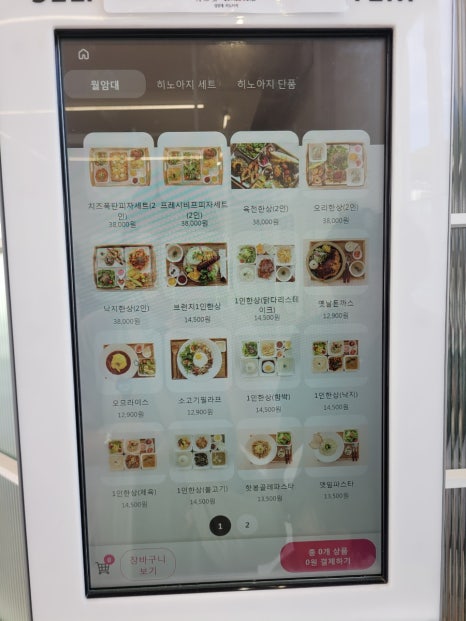 월암식당 이미지