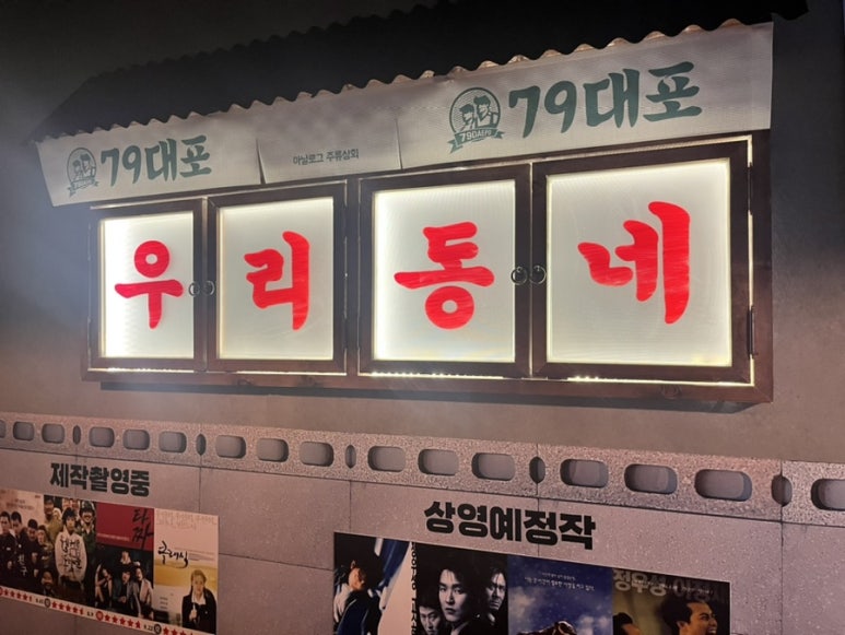 79대포동암점 이미지
