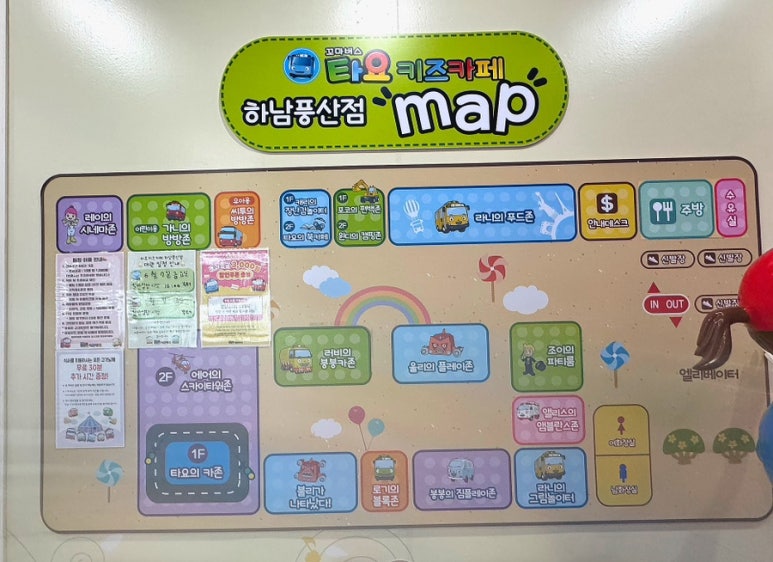 타요키즈카페하남풍산점 이미지