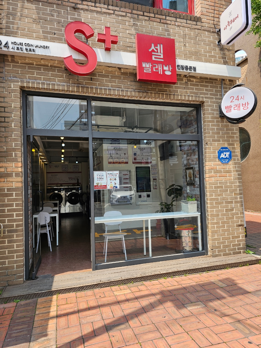 굿모닝빨래방 이미지