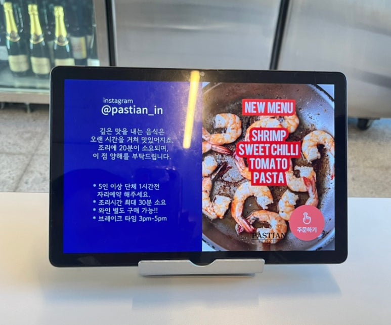 파스티안 이미지