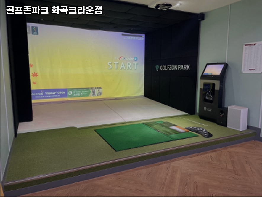 크라운골프존파크 이미지