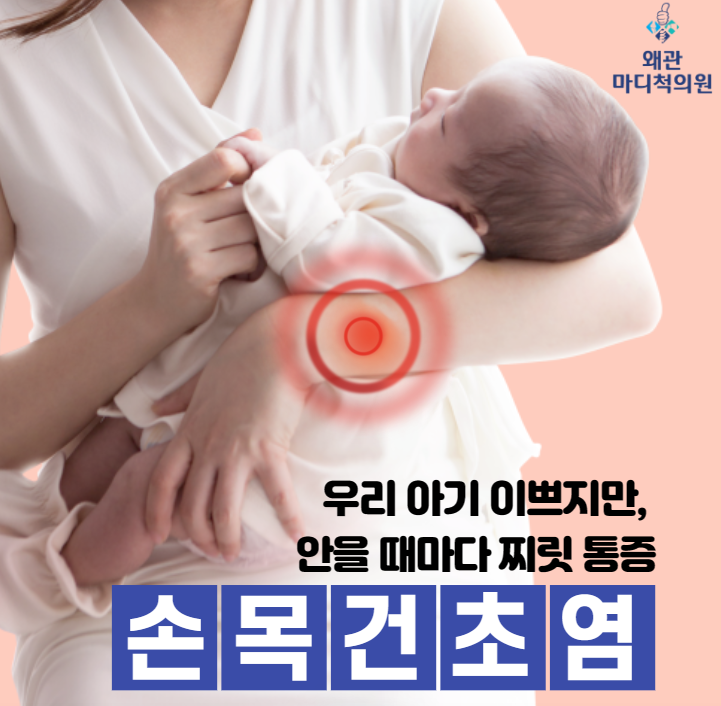 왜관마디척의원 이미지