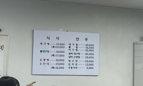 시원한대구탕 이미지