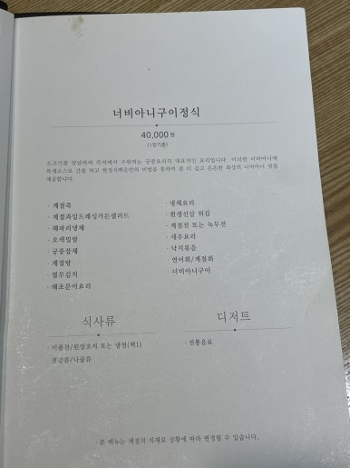 백운한정식 이미지