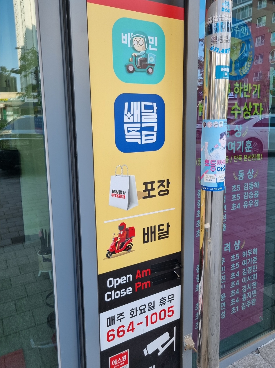 운암명가부대찌개 고덕직영점 이미지