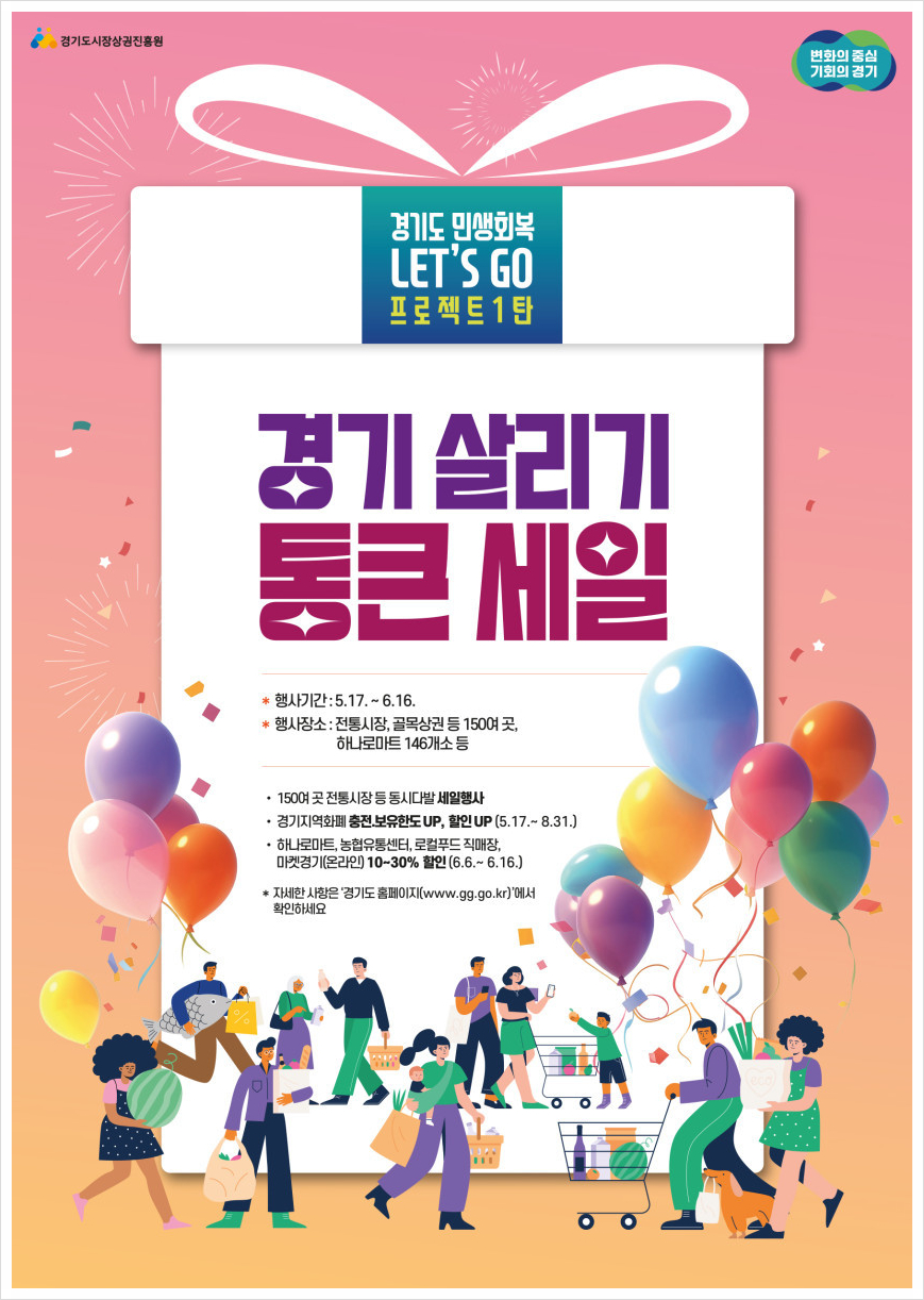 통큰세일 이미지