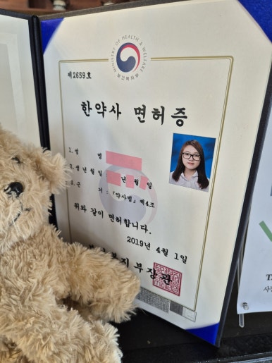 효산한의원 이미지