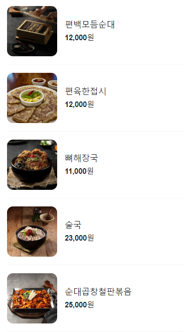 신의주찹쌀순대 아주대점 이미지