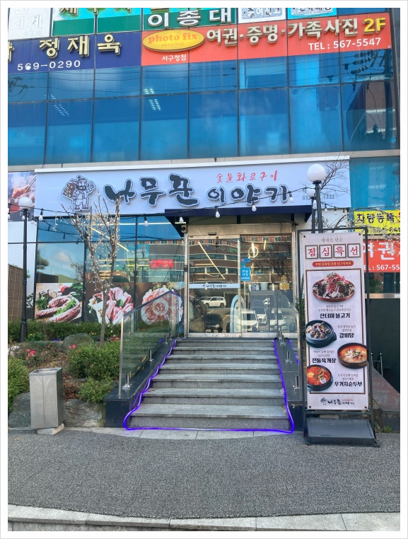 나무꾼이야기 이미지