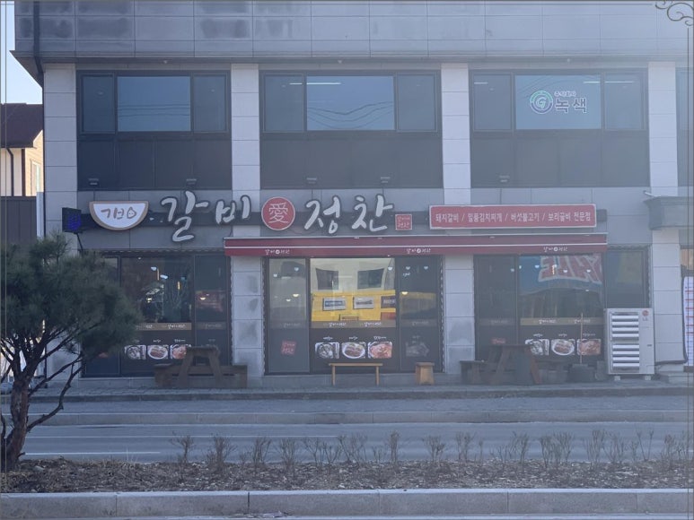 갈비애가 이미지