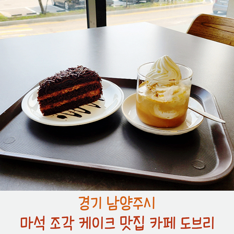 카페도브리 이미지