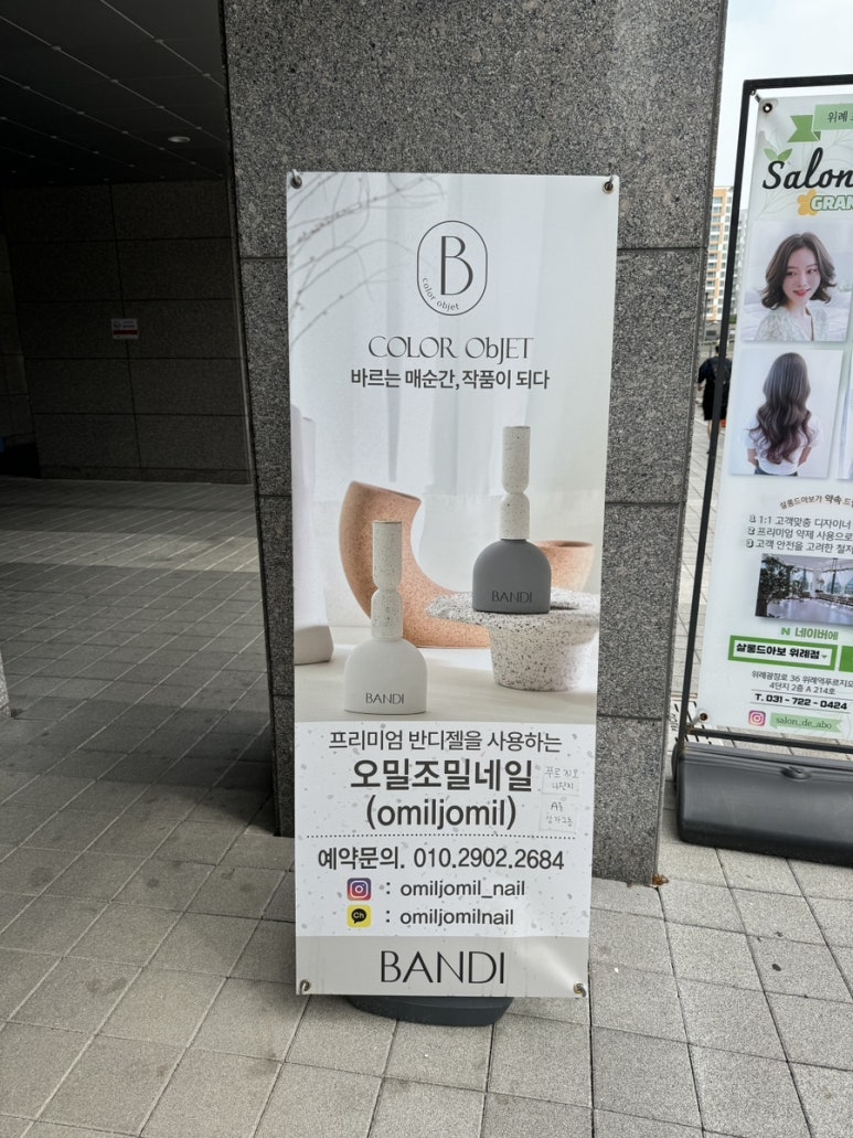 오밀조밀네일 이미지