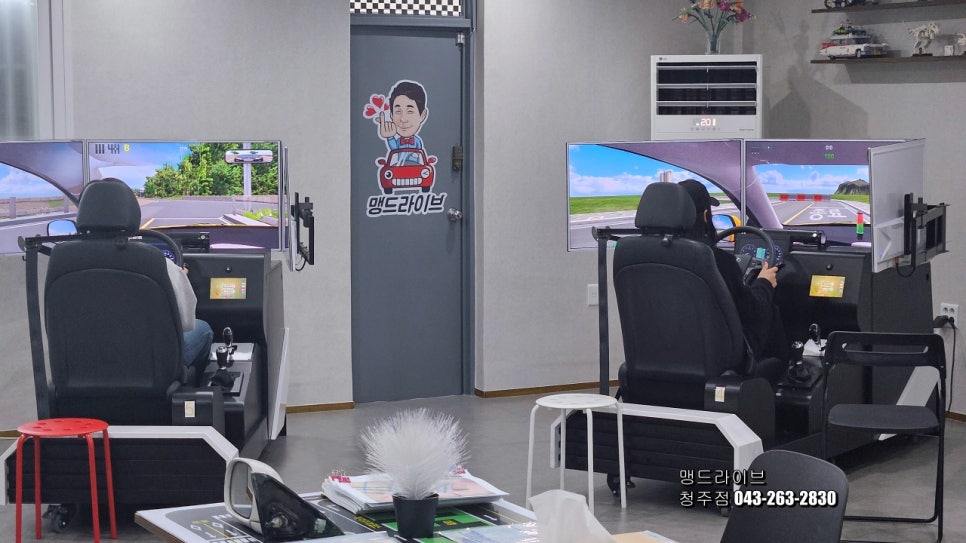 맹드라이브운전면허청주점 이미지