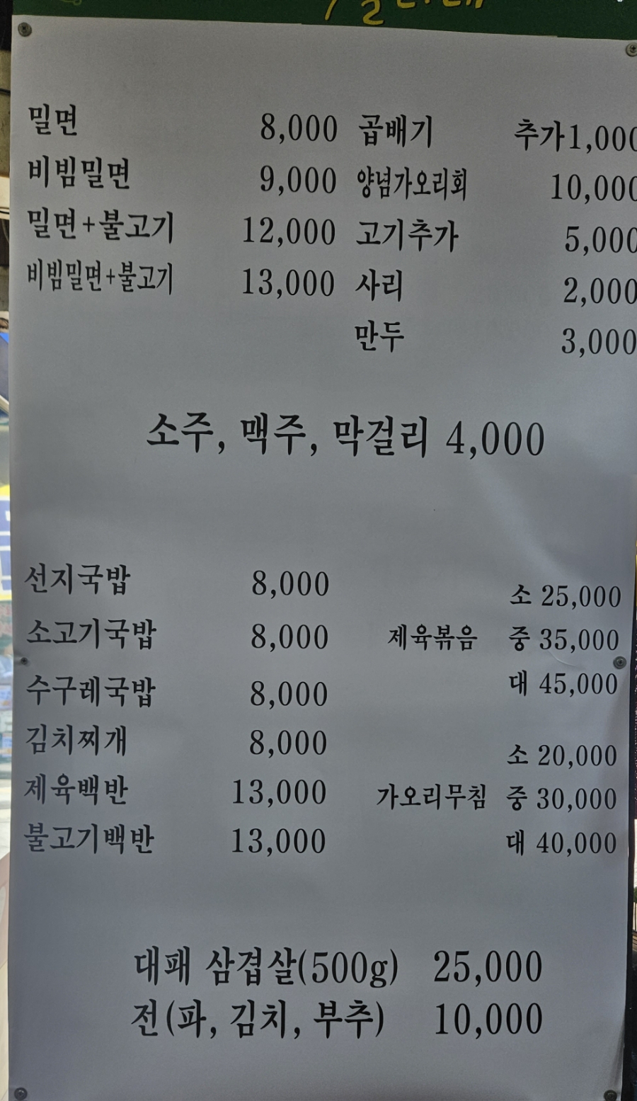 막끌리네 이미지