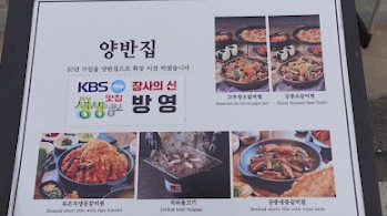 양반집갈비 이미지