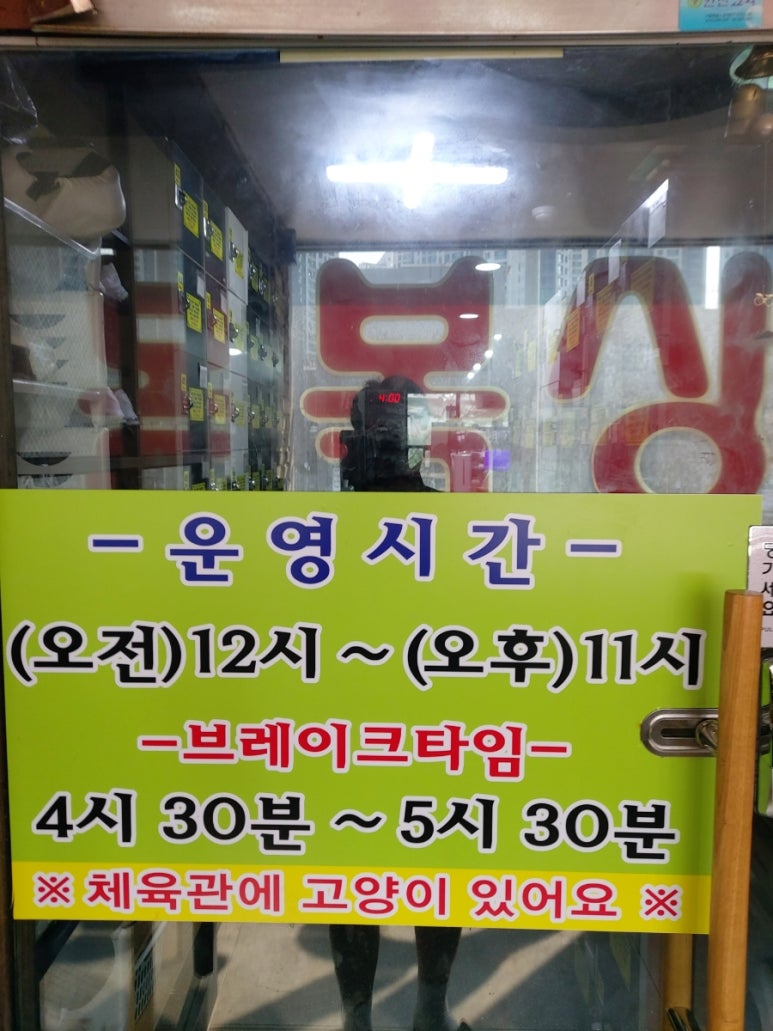 와룡복싱 이미지