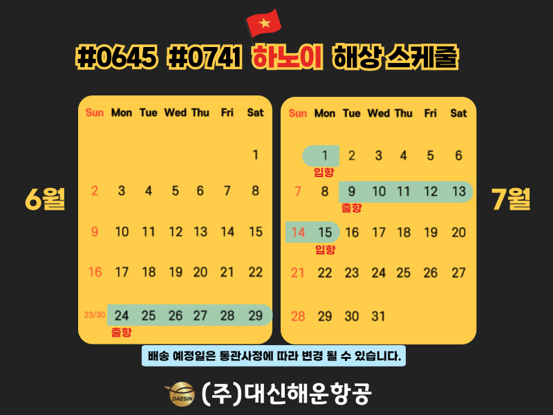 (주)대한특송 이미지