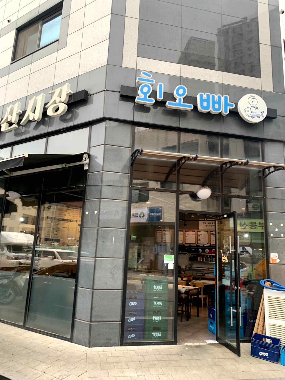 회오빠네수산시장 이미지