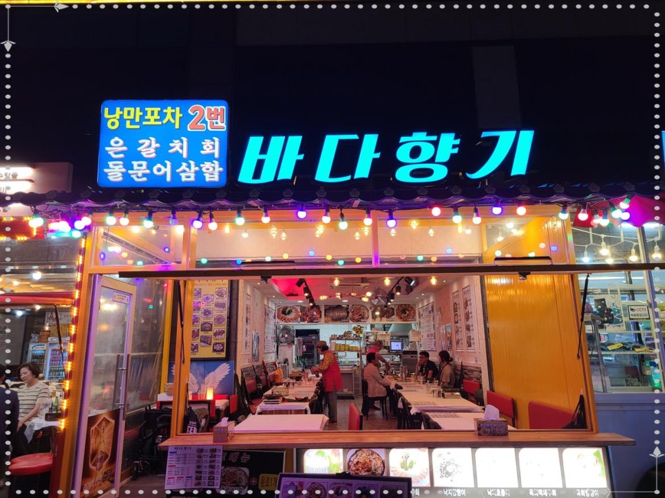 낭만 여수 이미지