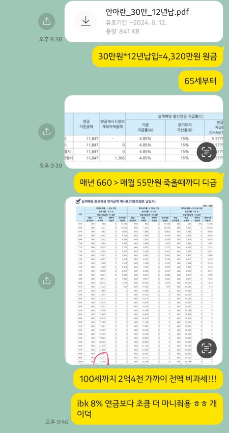 윤아트테크 이미지