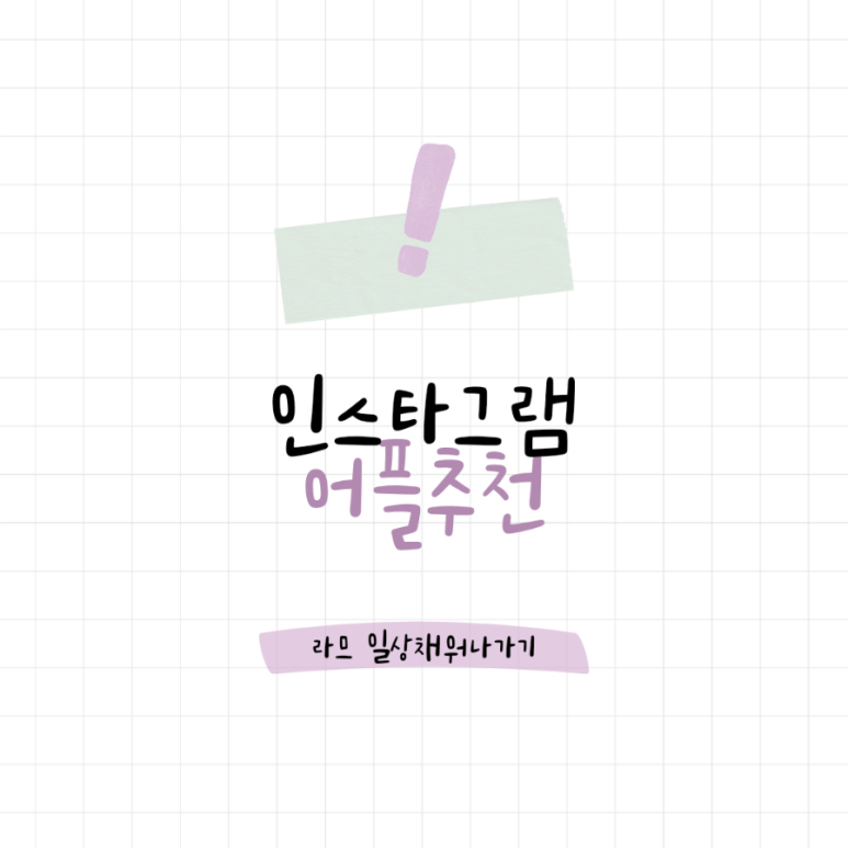 라므 이미지