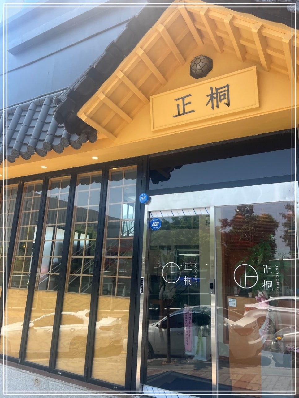 정동 순천점 이미지