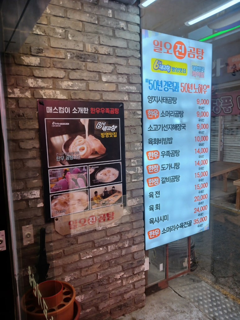 일오곰탕 이미지