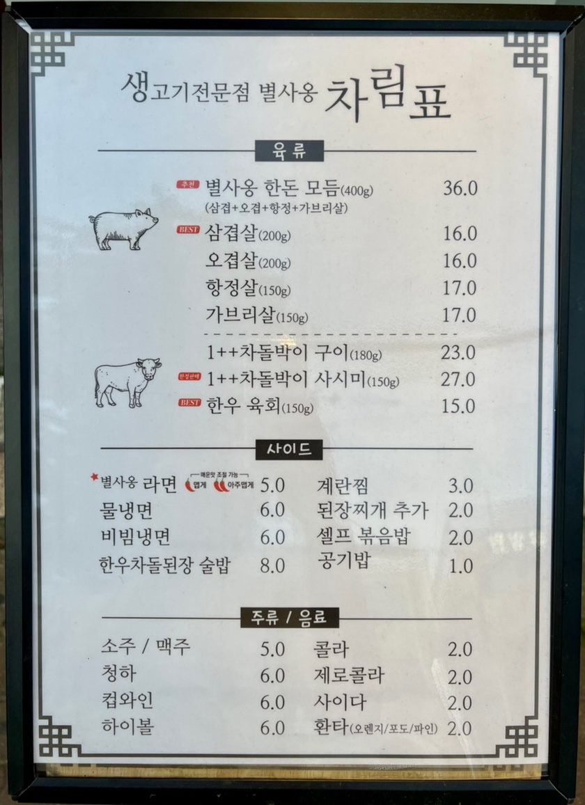 별사옹 이미지