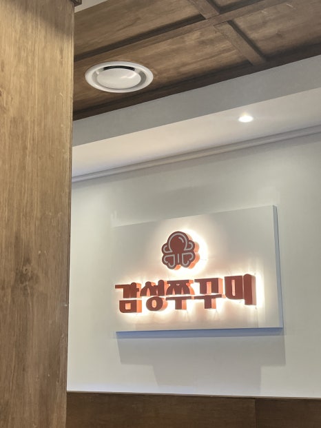 감성쭈꾸미 이미지